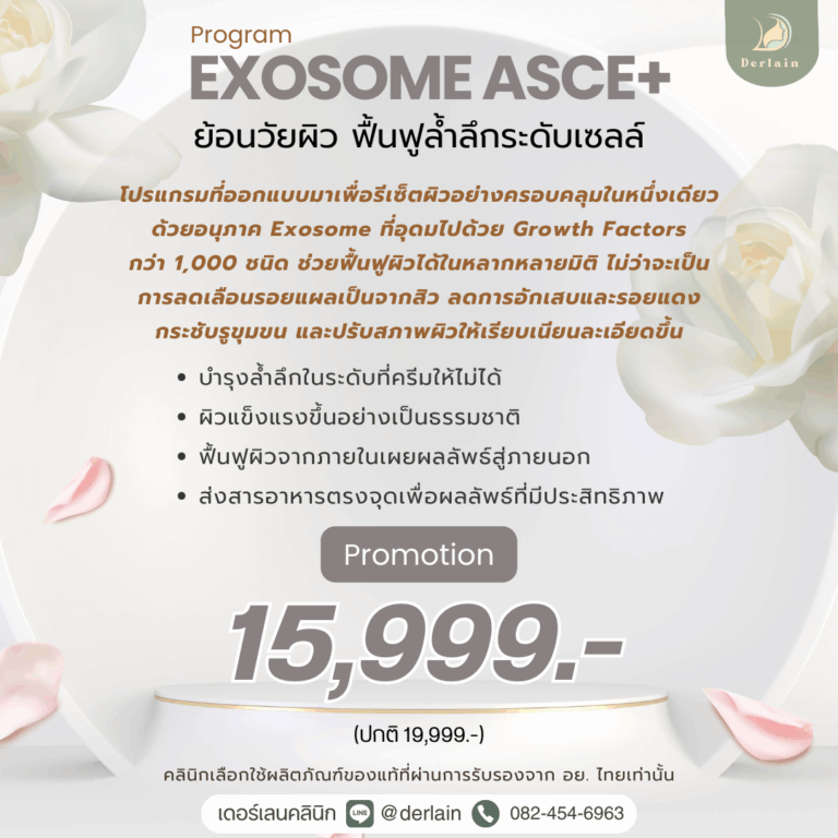 Program Exosome ASCE+ - Derlain Clinic