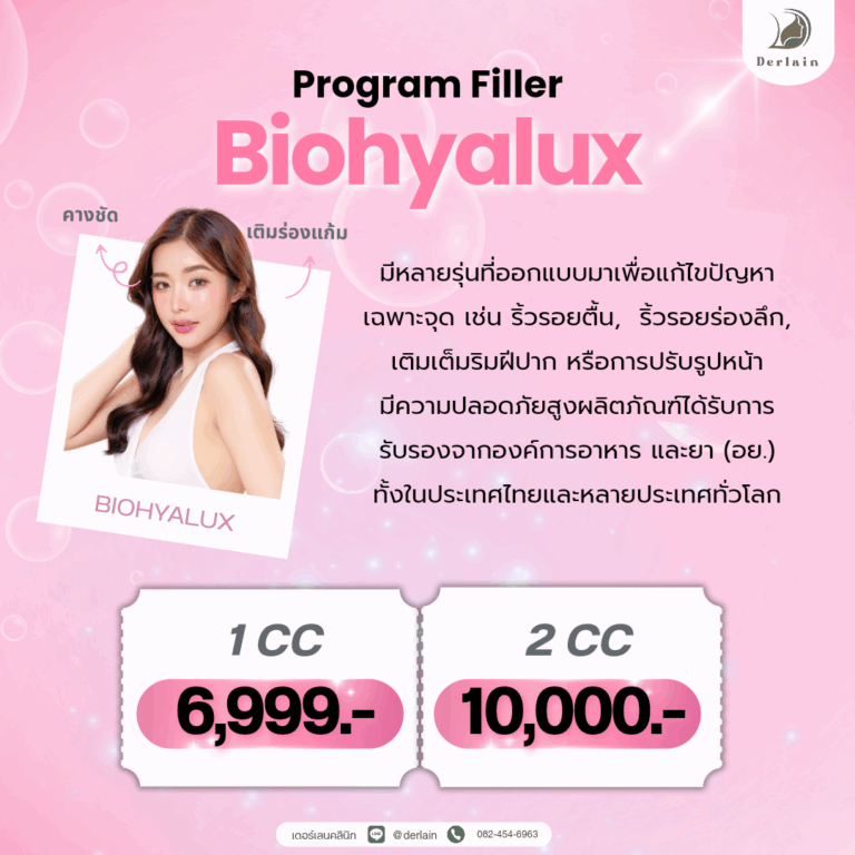 Promotion Program Filler Biohyalux